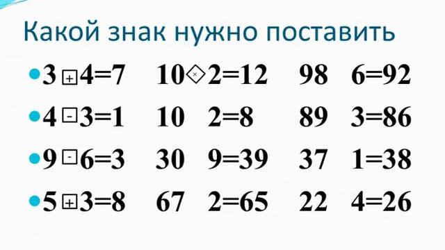 19 05 2020 математика 7 ОВЗ Филиппова Т Н смотреть онлайн