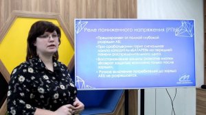 5   Электрооборудование пассажирского вагона   Часть 2