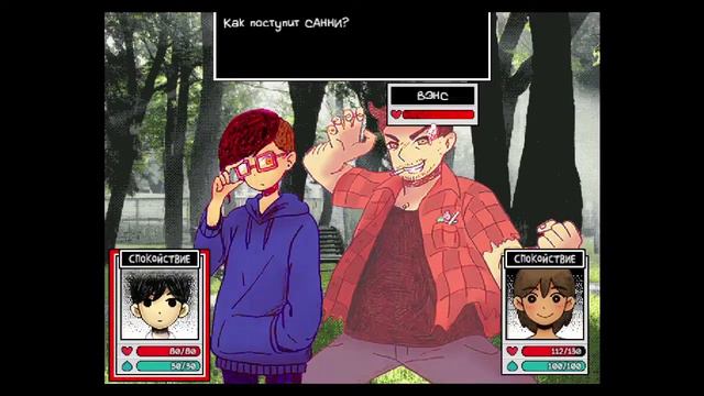 ЭТО ПРОСТО... ♥ Прохождение Омори Полностью на русском языке ♥ Omori #11