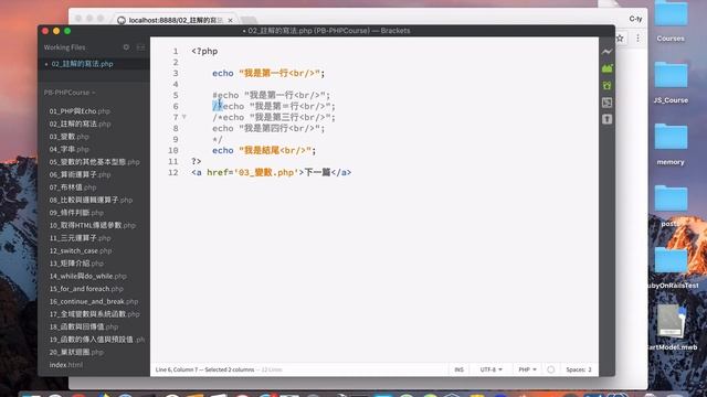 [PHP 教學][Laravel][WordPress] #03. 註解的寫法 смотреть онлайн