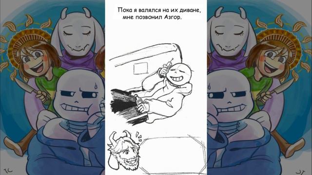 【Undertale】Stand-in, Подмена❤️💙#3【RUS DUB】 смотреть онлайн
