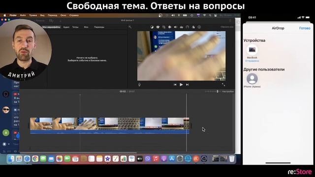 Свободная тема. Ответы на вопросы смотреть онлайн
