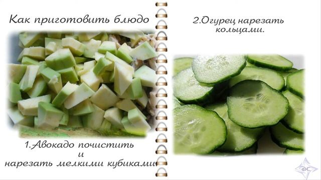 Салат из манго и авокадо смотреть онлайн