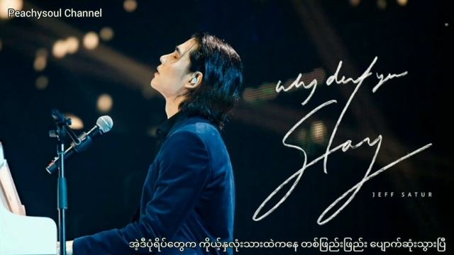 Jeff Satur-why don't u stay ost from kinn porsche (with mm sub) смотреть онлайн