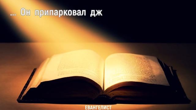 СИЛЬНОЕ СВИДЕТЕЛЬСТВО - О Божьей воле! смотреть онлайн