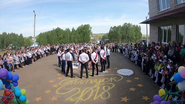 Последний звонок 2018. Калтасы смотреть онлайн