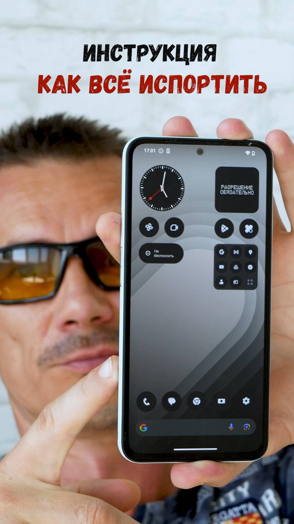 Как испортить классный смартфон – ИНСТРУКЦИЯ смотреть онлайн