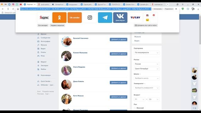 Как парсить телефонов пользователей вконтакте. Быстрый парсинг мобильных телефонов вконтакте. смотреть онлайн