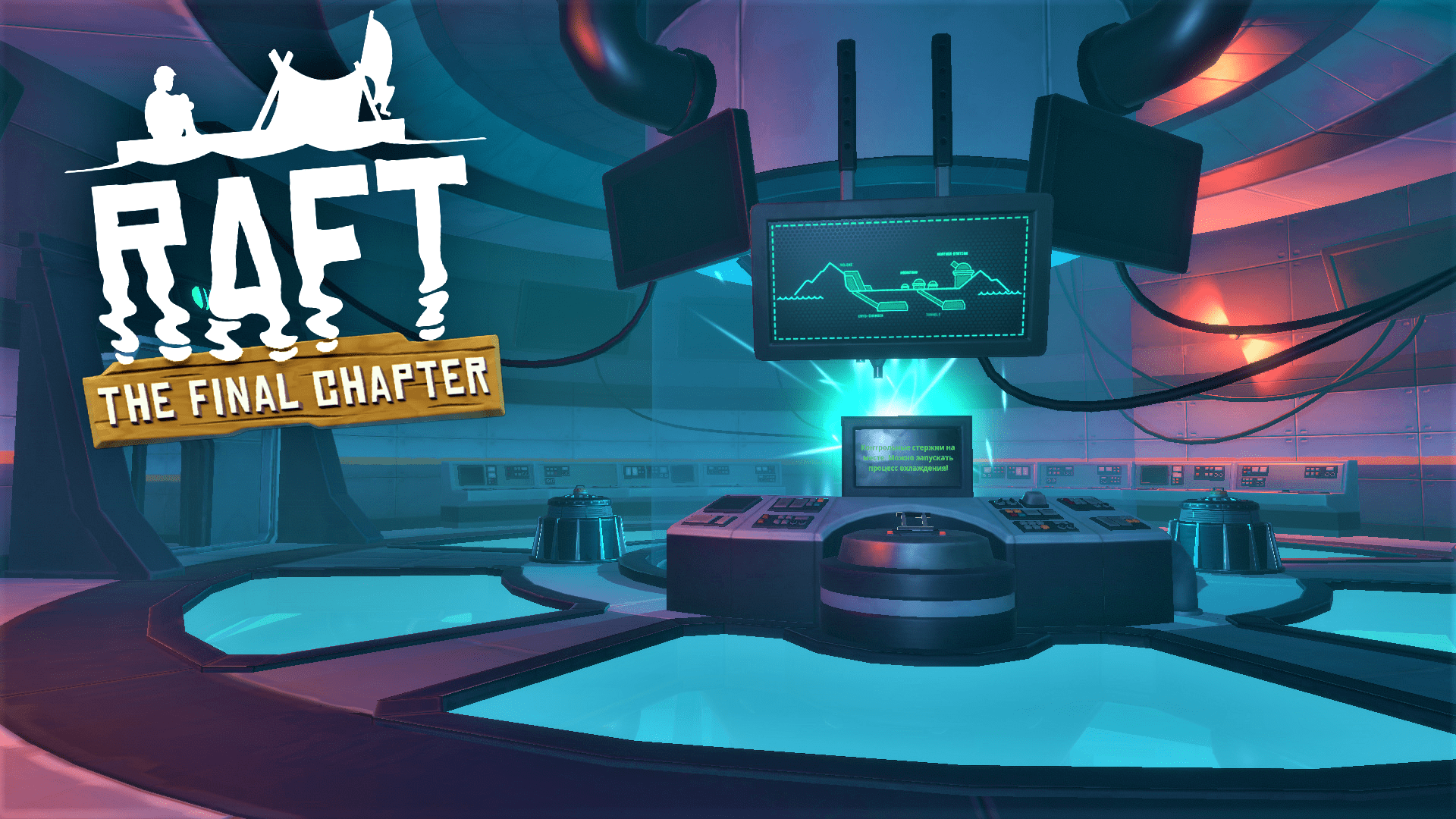 RAFT / ЗАПУСК РЕАКТОРА НОВЫЕ КООРДИНАТЫ смотреть онлайн