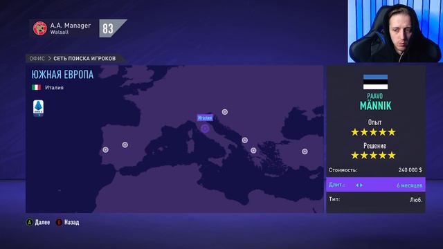 Звезда из БРАЗИЛИИ - ЗОЛОТАЯ МОЛОДЕЖ  FIFA 21  #4