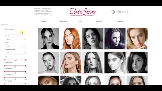 Презентация нового сайта агентства моделей Elite Stars смотреть онлайн