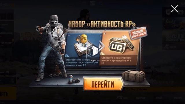 Как Отправить Подарок Другу В Pubg Mobile! смотреть онлайн
