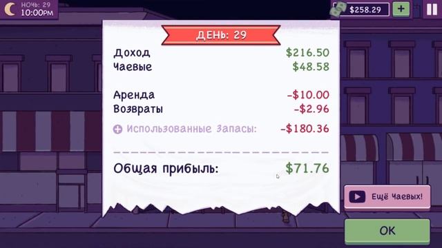 КУПИЛ БЫСТРУЮ ДУХОВКУ и ОТКРЫЛ 2 ГЛАВУ Мульт игра для детей ХОРОШАЯ ПИЦЦА, ОТЛИЧНАЯ ПИЦЦА смотреть онлайн