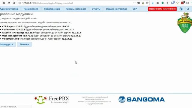 FreePBX базовая настройка и установка всех модулей смотреть онлайн