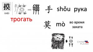 Китайский язык с нуля. Урок 12 Слоги с тонами (bo-mo)