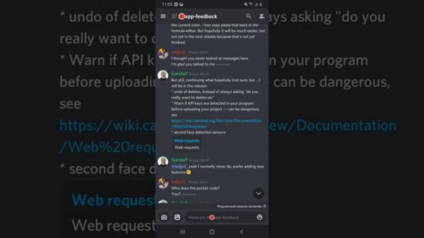 Обновление Pocket Code: Новости, дата выхода