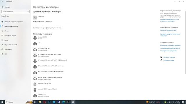 Установка принтера HP LaserJet 1010 на Windows 10 смотреть онлайн