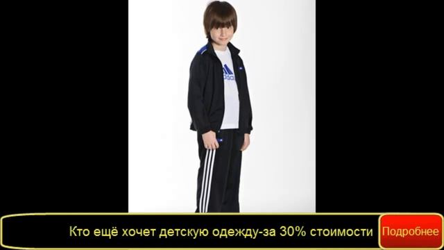 детский утепленный спортивный костюм смотреть онлайн