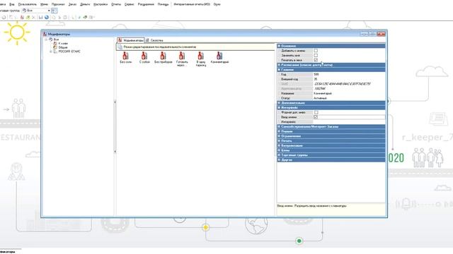 r_k Manager: Модификатор с вводом имени смотреть онлайн