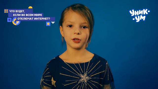 Вот, что я думаю. Что будет, если во всем мире отключат интернет? смотреть онлайн