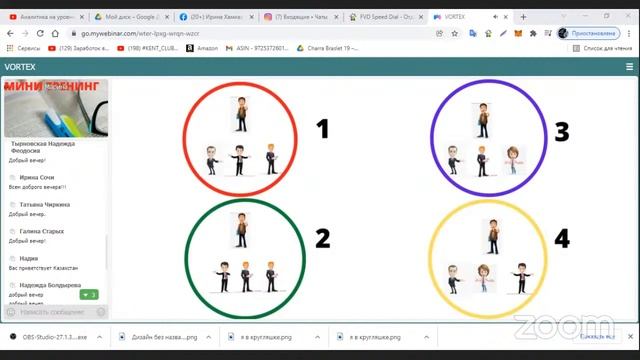 Программа для новичков по построению личного бизнеса. смотреть онлайн