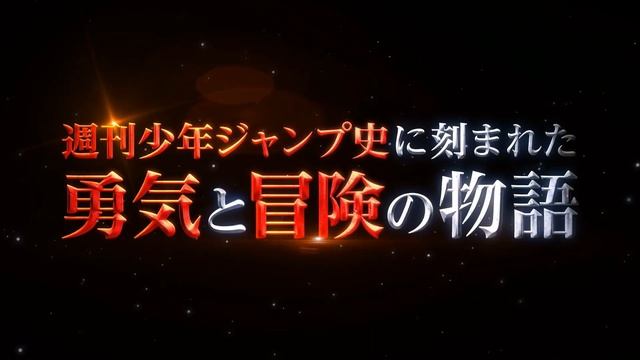 New Dragon Quest Game and Anime Announced: Dragon Quest Dai no Daiboken смотреть онлайн