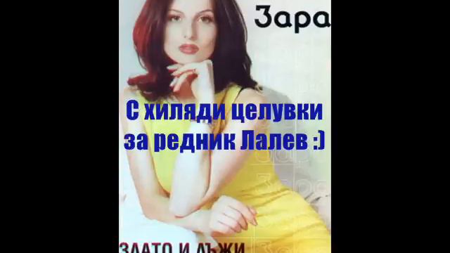 Зара - Сърцето ми е твое смотреть онлайн