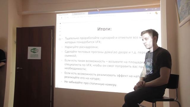 ЛЕКЦИЯ: "Планирование VFX на этапе съемок и подготовки к съемкам" смотреть онлайн