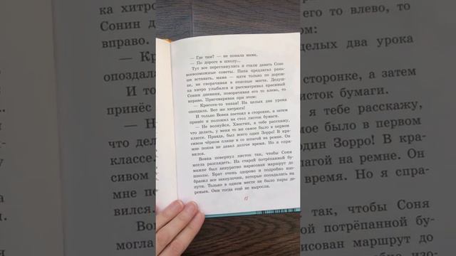 Обзор книги Хвостик в школе Ани Доброчасовой
