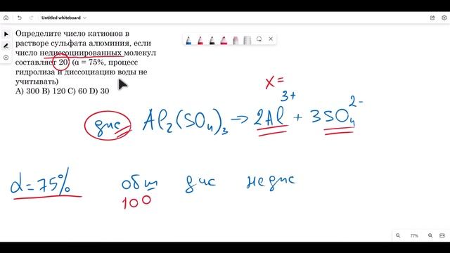 Определите число катионов в растворе сульфата алюминия, если число недиссоциированных молекул смотреть онлайн