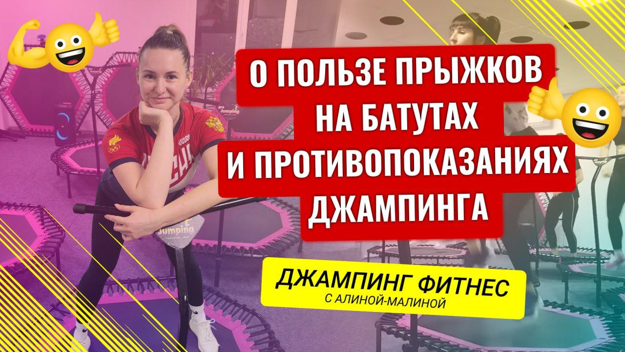 Мифы, польза и противопоказания джампинга