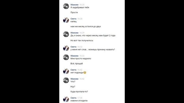 РАССТАЛСЯ С ДЕВУШКОЙ ВК! КИНУЛА В ЧС?!!! смотреть онлайн