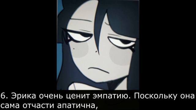 My dear hatchet man game Факты о Эрике Часть 3 смотреть онлайн