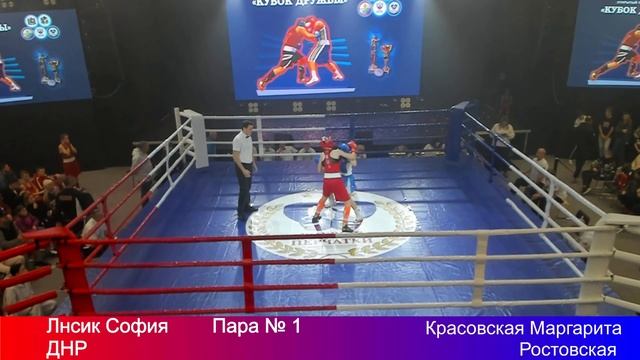 Турнир по боксу Кубок дружбы 2023 (4 день) смотреть онлайн