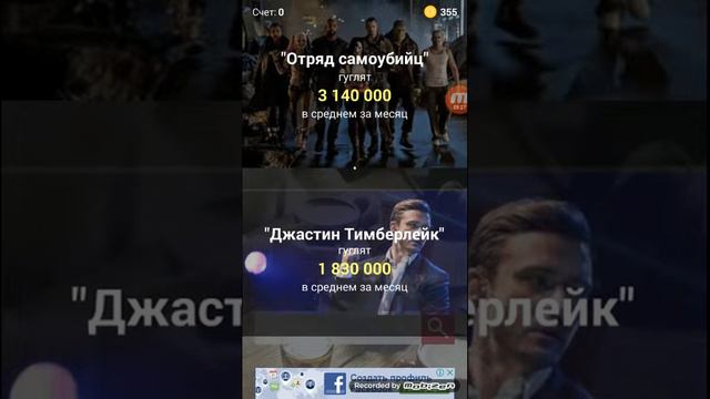 Играем в игру что больше гулять? Налили рекорд 8 смотреть онлайн