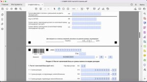 Образец заполнения 3-НДФЛ декларации в 2022 году при продаже квартиры. Продали дороже, чем купили