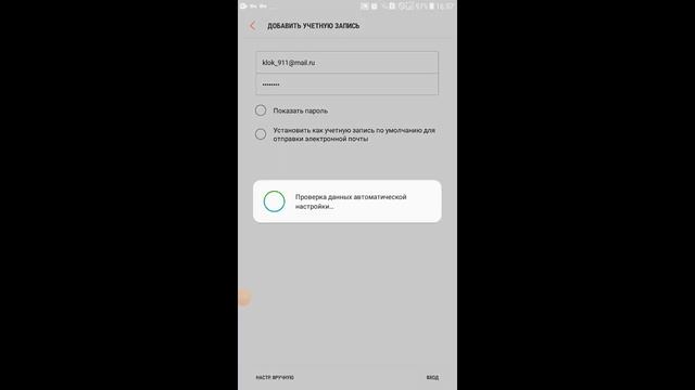 Настройка почты на телефоне android! Настройка Яндекс почты на Android! Как настроить e-mail смотреть онлайн