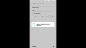 Настройка почты на телефоне android! Настройка Яндекс почты на Android! Как настроить e-mail