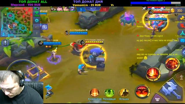 В тиму нужны ал профиль морально устойчивые со скилом писать вк#ML #MLBB #Mobile legend смотреть онлайн