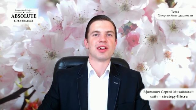 Энергия благодарности - цель проекта смотреть онлайн