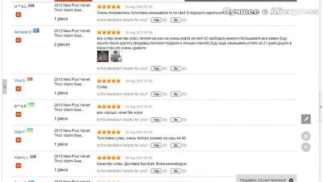 ЛУЧШИЕ СВИТЕРА ЖЕНСКИЕ с Aliexpress Алиэкспресс одежда Отзывы Фото Обзор Лучшие товары 2015 смотреть онлайн