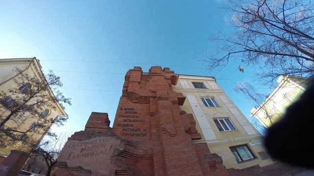 Волгоград. Дом Павлова. смотреть онлайн