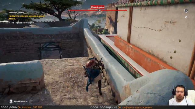 Assassins creed: Origins ➤ ПРОХОЖДЕНИЕ #2 ➤ Оазис Сива - Медунамон смотреть онлайн