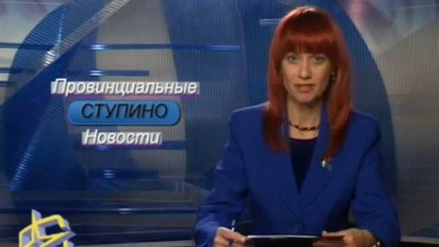 Репортаж с места событий. смотреть онлайн