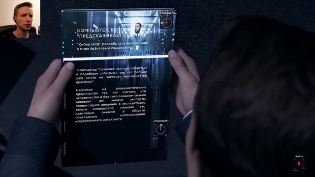 Detroit: Become Human → КАМСКИ #16 смотреть онлайн