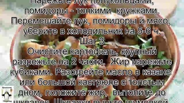 Говядина рецепты приготовления.Казан кабоб из говядины смотреть онлайн