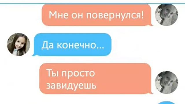 Ссора лучших подруг из-за парня! (Секретные переписки) смотреть онлайн