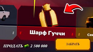 ОТКРЫЛ 20 КЕЙСОВ И ВЫБИЛ ШАРФ ГУЧЧИ ЗА 2.500.000 РУБЛЕЙ  HASSLE ONLINE (РАДМИР РП НА ТЕЛЕФОНЕ)