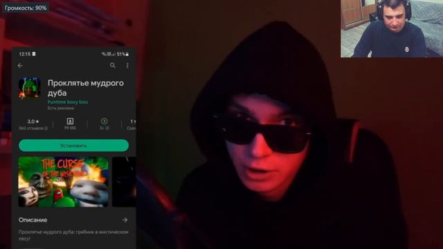 У МЕНЯ УКРАЛИ ИГРУ? / МЕМЫ ИДУТ ЗАХВАТЫВАТЬ ПЛЕЙМАРКЕТ  - РЕАКЦИЯ НА Maxter