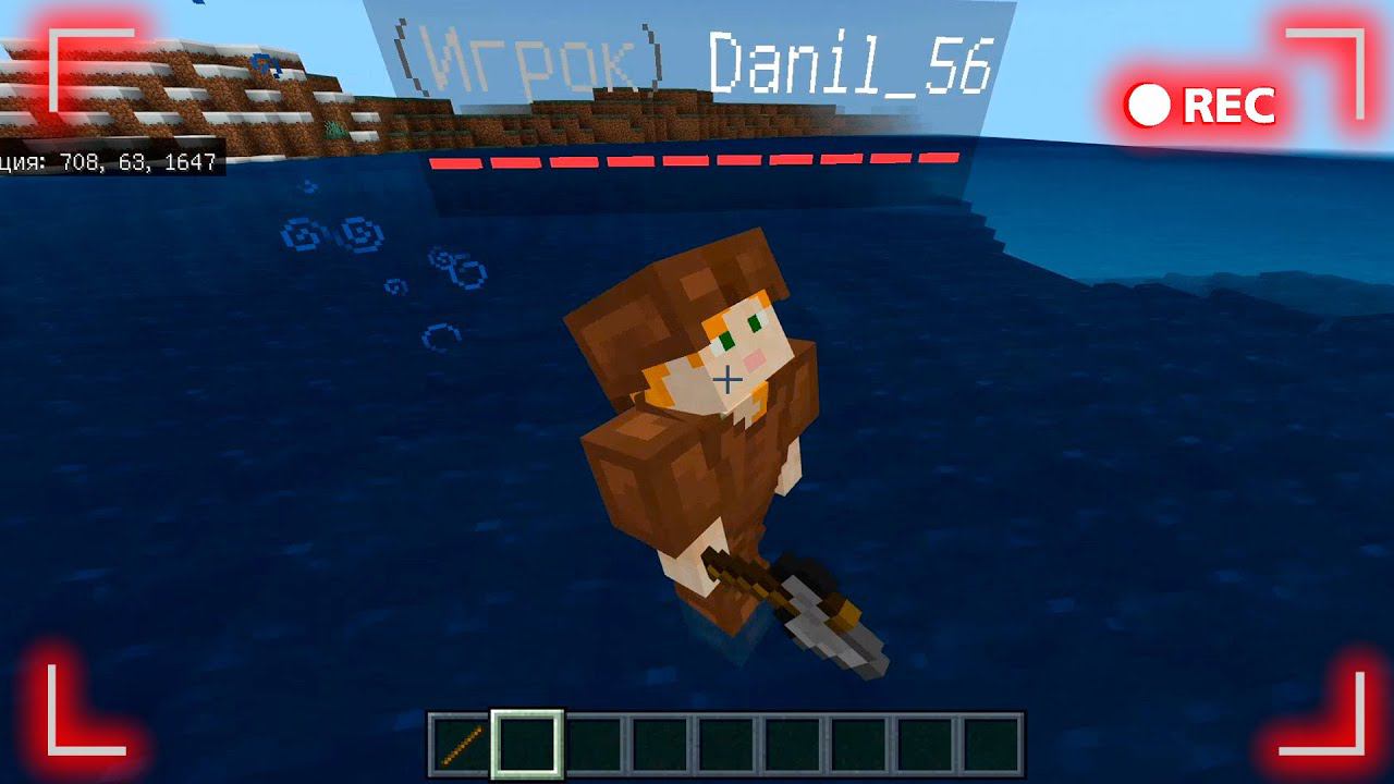 КАК БЕГАТЬ ПО ВОДЕ? УТОПИЛ ЧИТЕРА - СЛЕЖКА ЗА ИГРОКАМИ в MINECRAFT PE смотреть онлайн